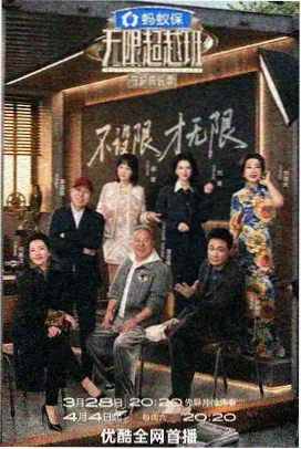 城市漫游者 纪实旅行综艺海报
