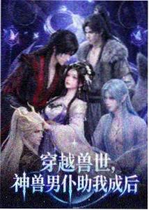 纸鸢与风 国产动画电影海报